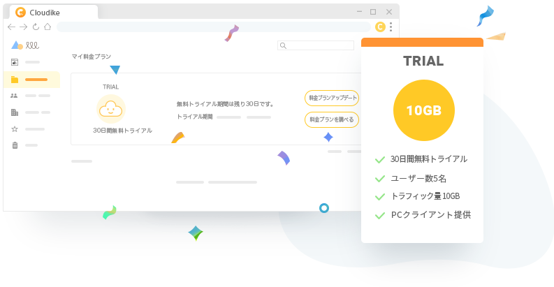 トライアルバナー